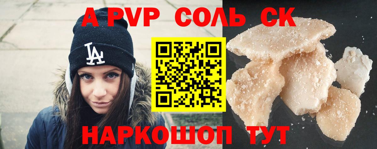 A-PVP крисы CK  А ПВП крисы CK  Вход с VPN  купить наркоту  Бутурлиновка  A-PVP крисы CK  Альфа ПВП 