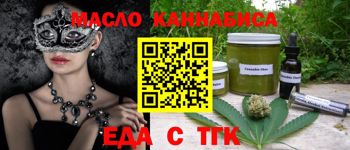 Cannafood марихуана  Вход с VPN  Бутурлиновка 