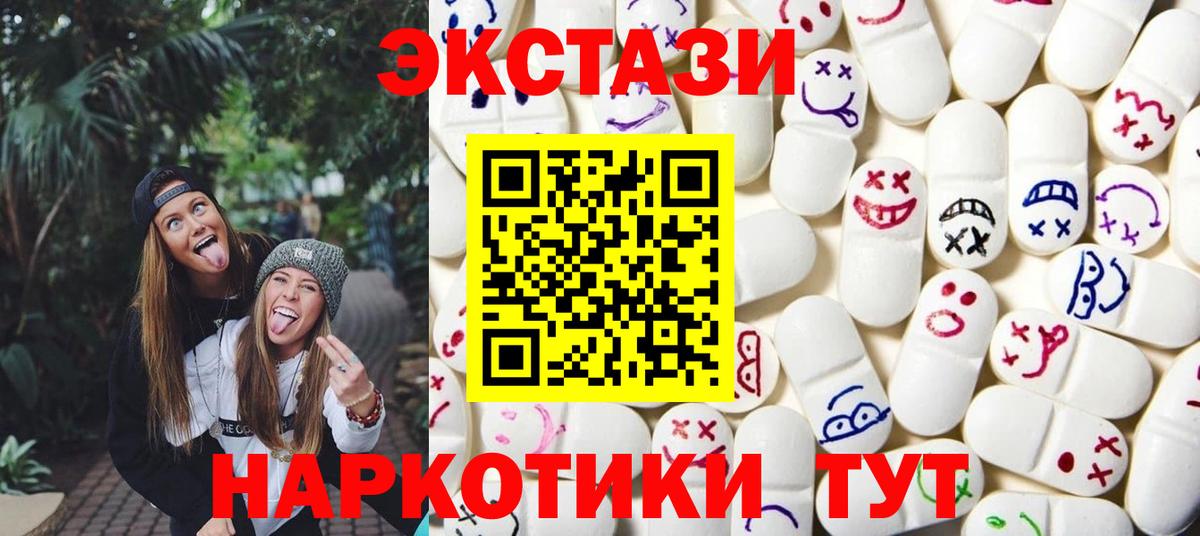 ЭКСТАЗИ 99% Бутурлиновка