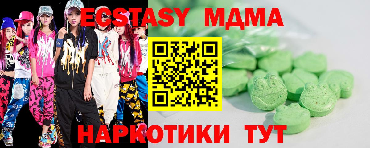 Бутурлиновка  ЭКСТАЗИ 99%  ЭКСТАЗИ  Экстази 250 мг  Вход с VPN 