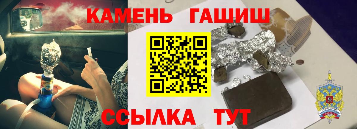 Бутурлиновка  Гашиш убойный  ГАШИШ убойный  Вход с VPN 