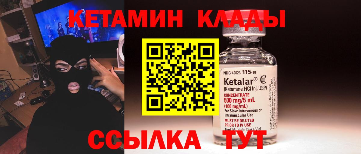 Кетамин VHQ  Вход с VPN  КЕТАМИН ketamine  Бутурлиновка 