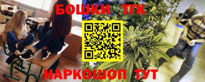 гашишное масло Жуковский