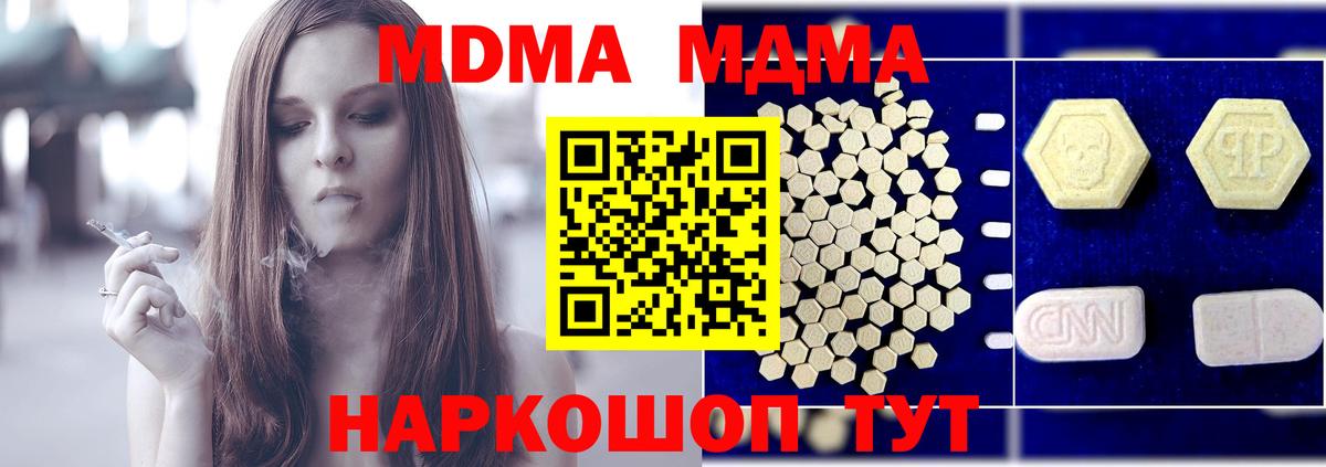 Бутурлиновка  MDMA crystal  Вход с VPN  МДМА  MDMA crystal 