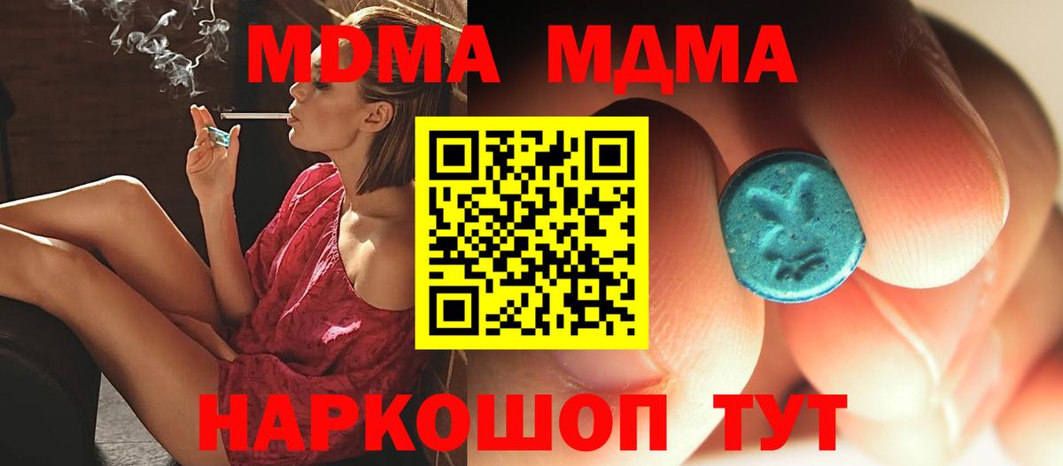 МДМА crystal Бутурлиновка
