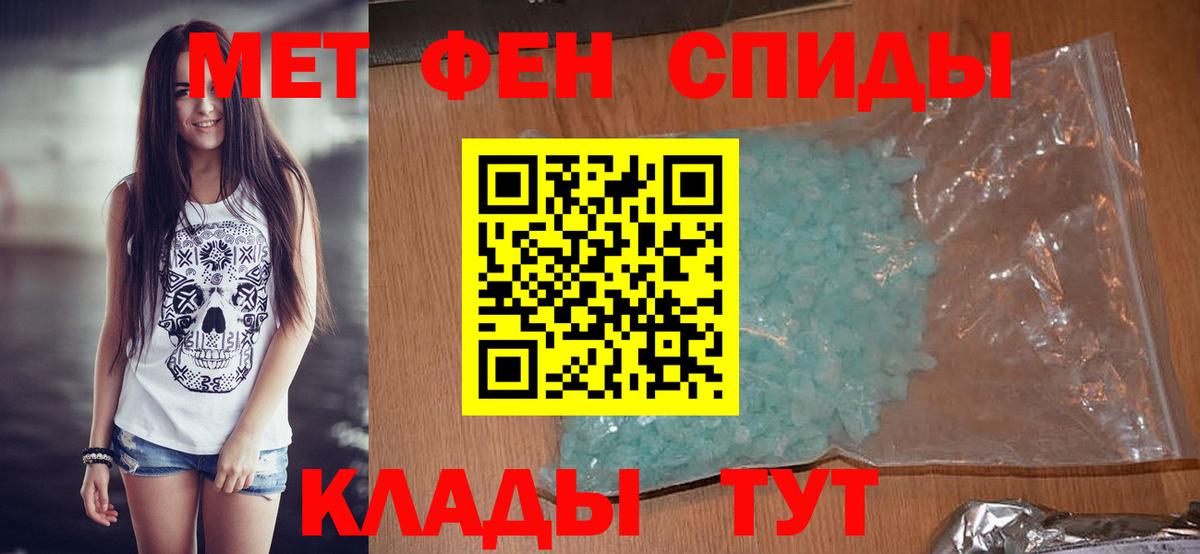 Метамфетамин винт  Вход с VPN  Бутурлиновка 