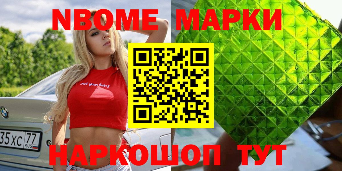 Бутурлиновка  Наркотические марки 1,5мг  Вход с VPN  Наркотические марки  как найти наркотики  Наркотические марки 1,5мг 