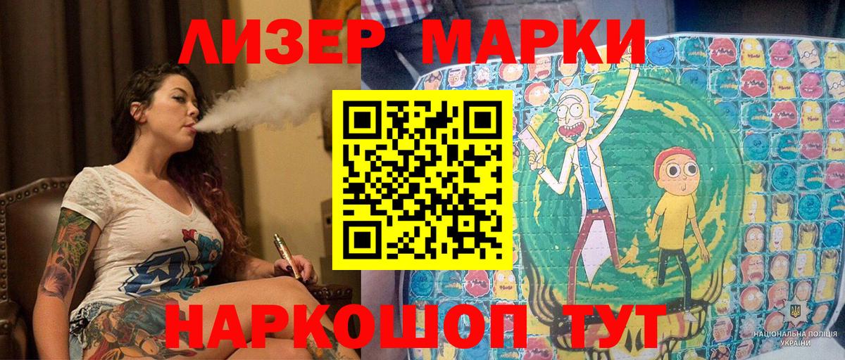 Марки NBOMe 1,8мг Бутурлиновка