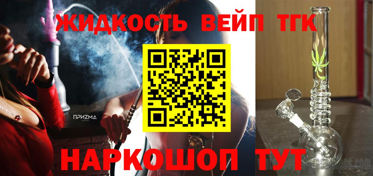 Дистиллят ТГК вейп  Дистиллят ТГК концентрат  Бутурлиновка  Вход с VPN 