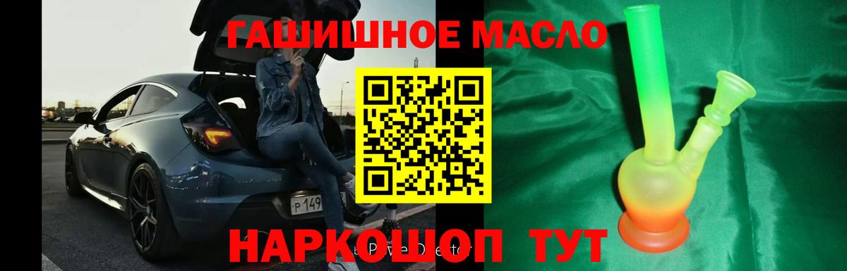 Дистиллят ТГК гашишное масло Бутурлиновка