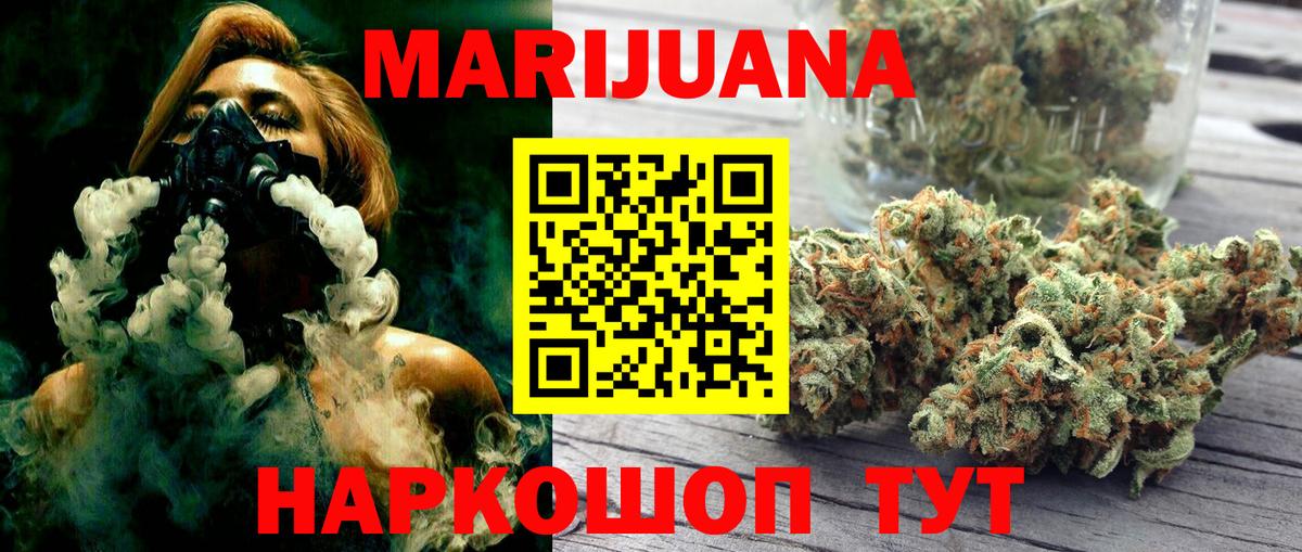 МАРИХУАНА конопля  Бошки Шишки LSD WEED  Конопля тримм  Бутурлиновка  Вход с VPN  Конопля SATIVA & INDICA 